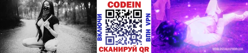 даркнет сайт  Сосновка  Кодеин напиток Lean (лин) 