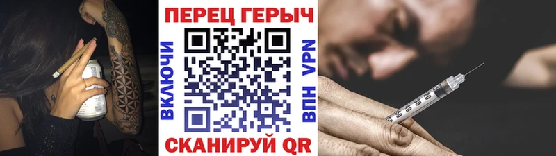 купить наркотики цена  Сосновка  ГЕРОИН герыч 