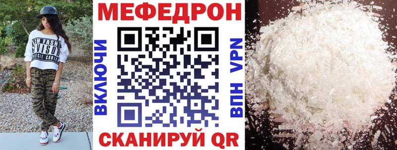 МЯУ-МЯУ кристаллы  Сосновка 