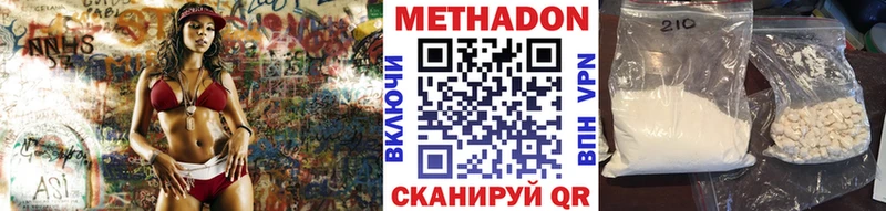 МЕТАДОН methadone  Сосновка 